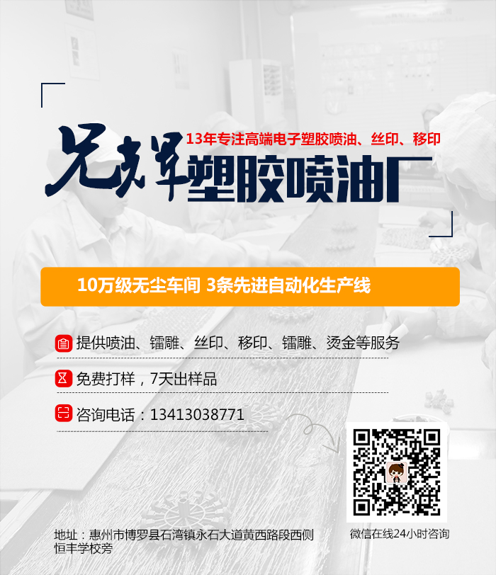 噴油午夜免费看视频家,噴塗加工